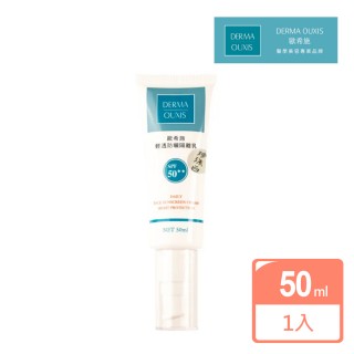 【Derma Ouxis 歐希施】輕透防曬隔離乳SPF50★★(珍珠白)