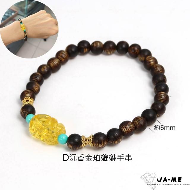 【JA-ME】天然琥珀 蜜蠟項鍊手鍊