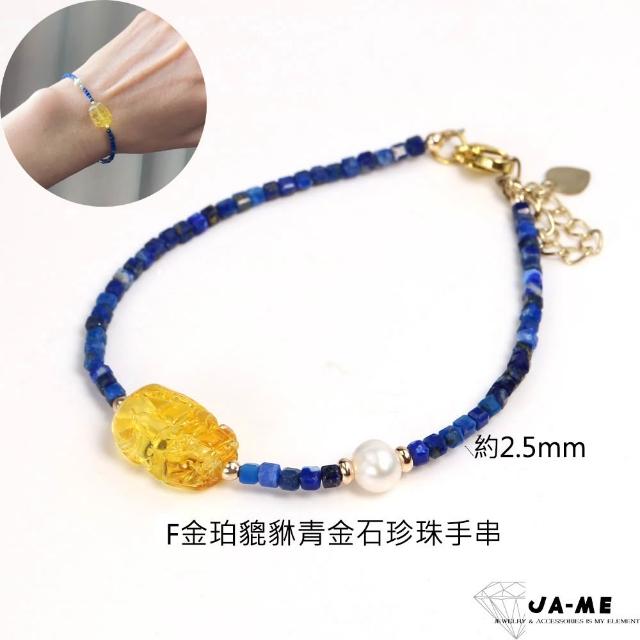 【JA-ME】天然琥珀 蜜蠟項鍊手鍊