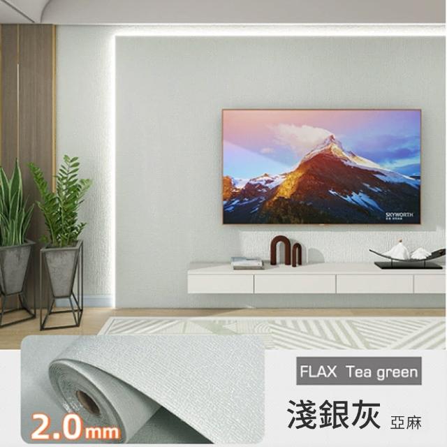【YUNMI】亞麻佈自黏式牆貼 寬50cm*5米 素色牆紙 軟式防撞隔音壁紙(牆面翻新/防水/防黴/無懼潮濕梅雨季)