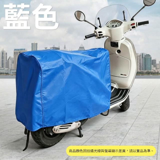【YORI 優里】XL碼-機車後座車罩(車尾罩 機車車罩 摩托車 坐墊罩 坐墊套 防曬罩 防水 獨家訂製)