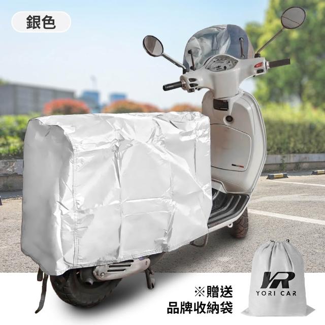【YORI 優里】XL碼-機車後座車罩(車尾罩 機車車罩 摩托車 坐墊罩 坐墊套 防曬罩 防水 獨家訂製)