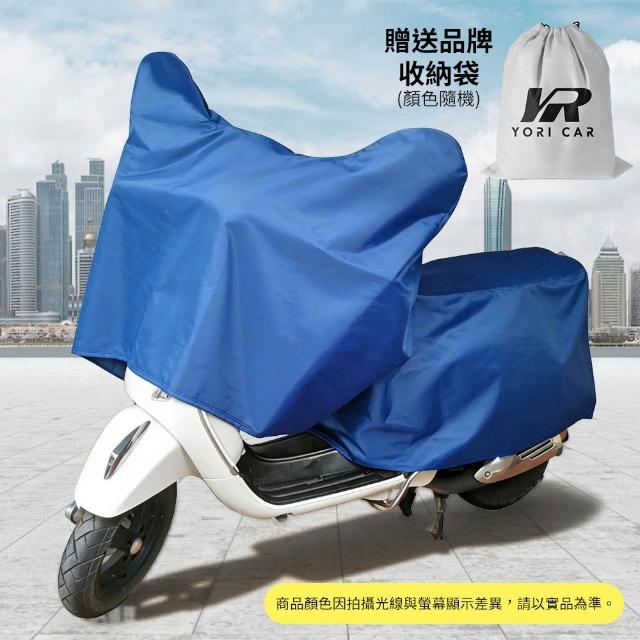 【YORI 優里】超值2入組-機車龍頭罩+XL碼車尾罩(兩件式機車罩 分體式 摩托車罩 機車 防曬車罩 機車坐墊罩)