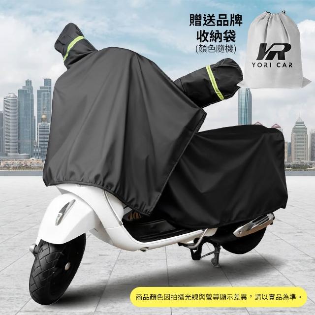 【YORI 優里】超值2入組-機車龍頭罩+XL碼車尾罩(兩件式機車罩 分體式 摩托車罩 機車 防曬車罩 機車坐墊罩)