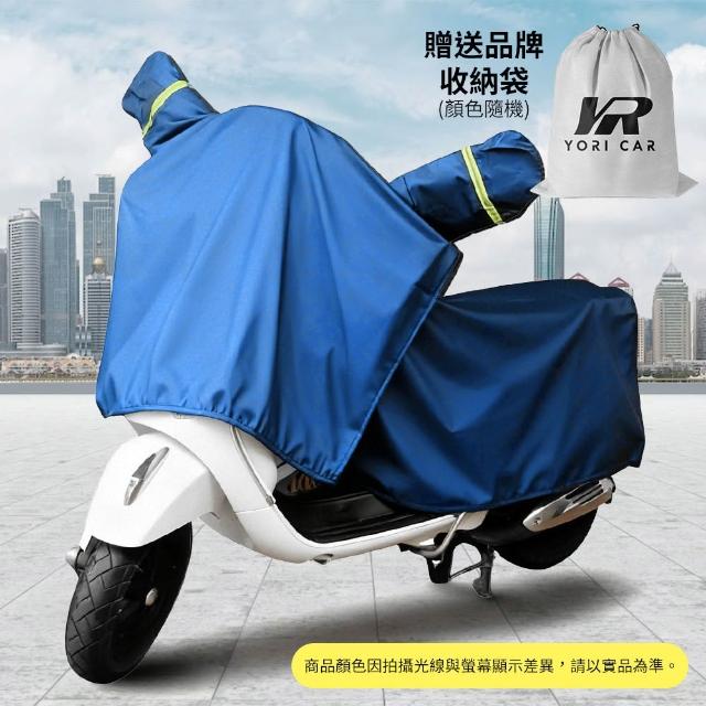 【YORI 優里】超值2入組-機車龍頭罩+XL碼車尾罩(兩件式機車罩 分體式 摩托車罩 機車 防曬車罩 機車坐墊罩)