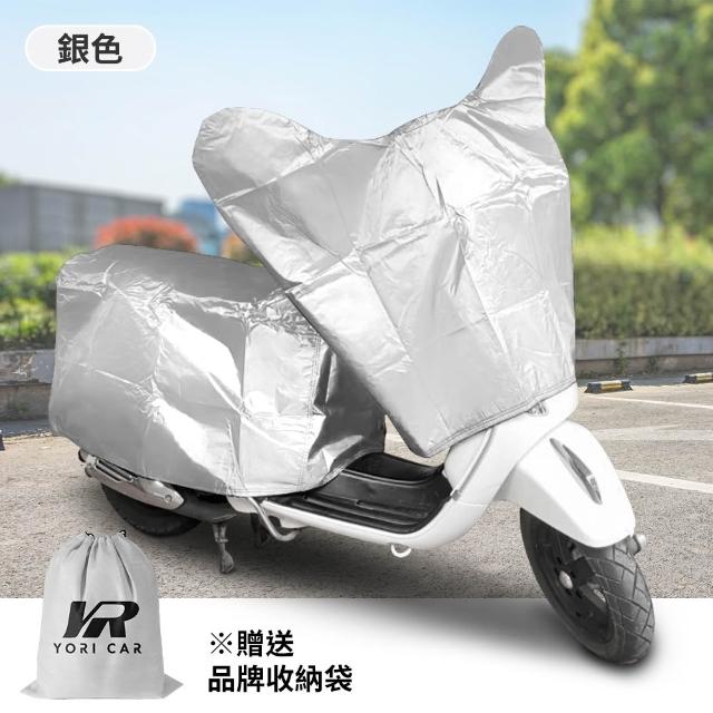 【YORI 優里】超值2入組-機車龍頭罩+XL碼車尾罩(兩件式機車罩 分體式 摩托車罩 機車 防曬車罩 機車坐墊罩)
