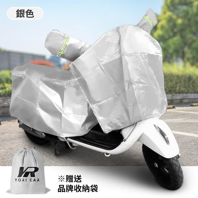 【YORI 優里】超值2入組-機車龍頭罩+XL碼車尾罩(兩件式機車罩 分體式 摩托車罩 機車 防曬車罩 機車坐墊罩)