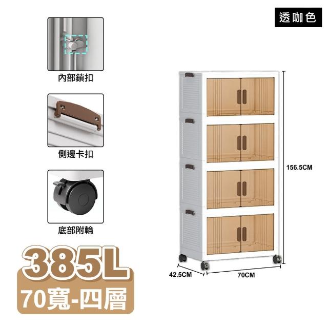 【ONE HOUSE】藤原折疊巨型收納櫃/收納箱-規格任選(380L-65寬五層/385L-70寬四層)