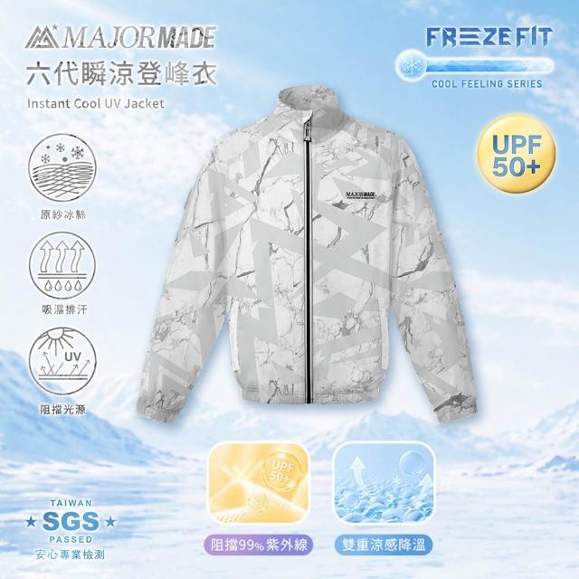 【MAJOR MADE】六代瞬涼登峰衣(漸層印花款/防曬外套/機能外套/涼感外套/薄外套)
