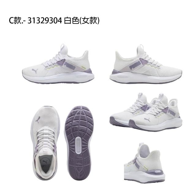 【PUMA】運動鞋 休閒鞋 慢跑鞋 跑鞋 男鞋 女鞋 黑白粉紫 多色(31047309&31329304&31109818)
