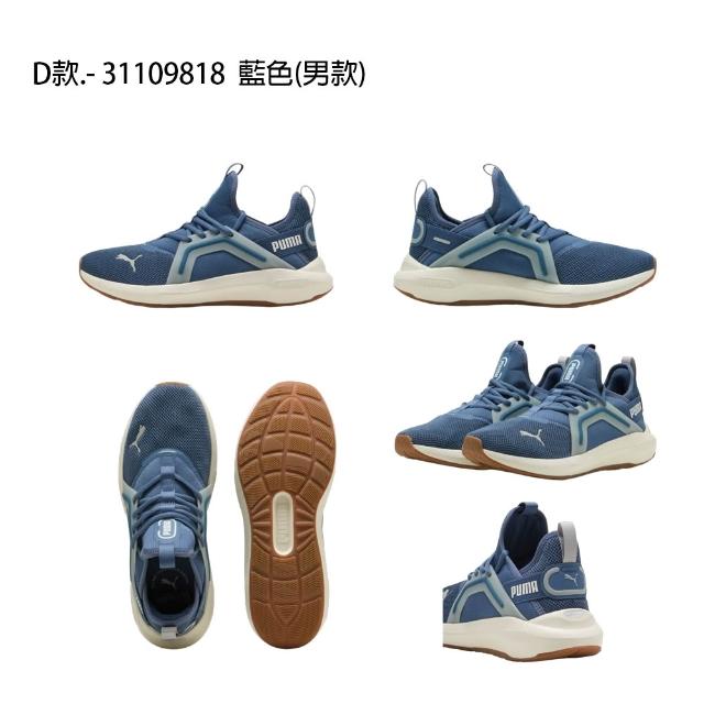 【PUMA】運動鞋 休閒鞋 慢跑鞋 跑鞋 男鞋 女鞋 黑白粉紫 多色(31047309&31329304&31109818)