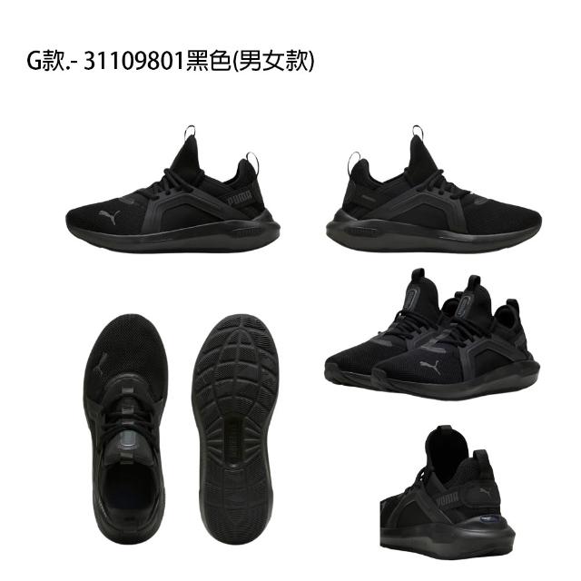 【PUMA】運動鞋 休閒鞋 慢跑鞋 跑鞋 男鞋 女鞋 黑白粉紫 多色(31047309&31329304&31109818)