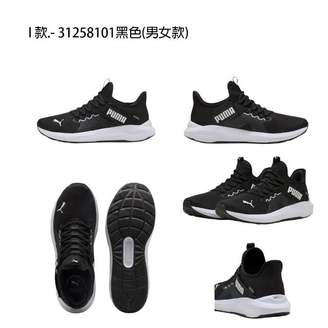 【PUMA】運動鞋 休閒鞋 慢跑鞋 跑鞋 男鞋 女鞋 黑白粉紫 多色(31047309&31329304&31109818)