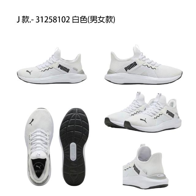 【PUMA】運動鞋 休閒鞋 慢跑鞋 跑鞋 男鞋 女鞋 黑白粉紫 多色(31047309&31329304&31109818)
