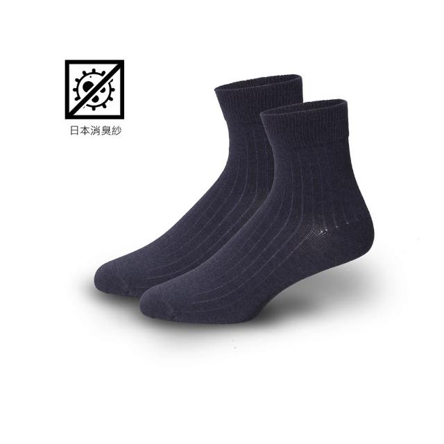【Waken】6雙組 精梳棉除臭日常短襪(抗菌除臭襪/素色學生襪/休閒襪/男襪女襪/透氣吸汗襪子/白襪黑襪)