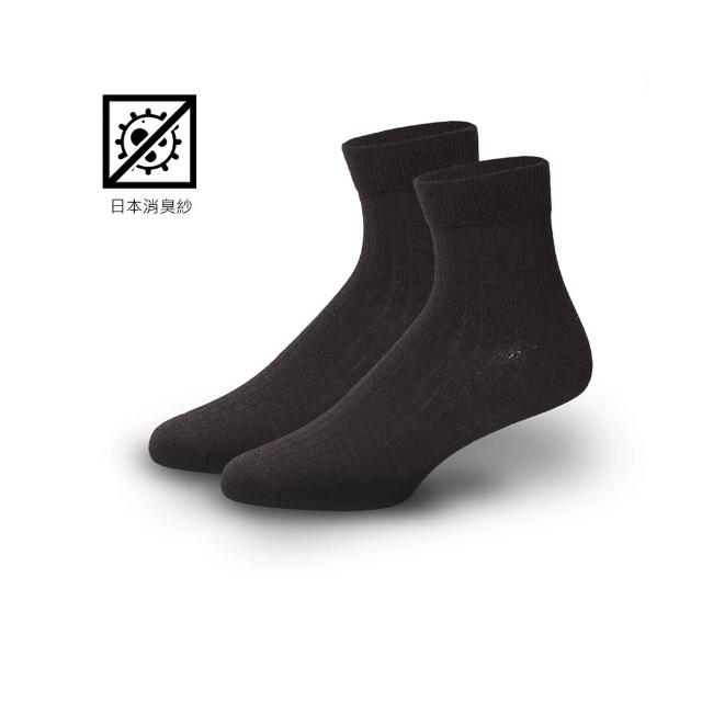 【Waken】6雙組 精梳棉除臭日常短襪(抗菌除臭襪/素色學生襪/休閒襪/男襪女襪/透氣吸汗襪子/白襪黑襪)
