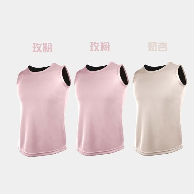 【MI MI LEO】3件組-台灣製竹炭科技抑菌女背心(修身版型 透氣涼爽 吸排速乾 消臭抑菌)