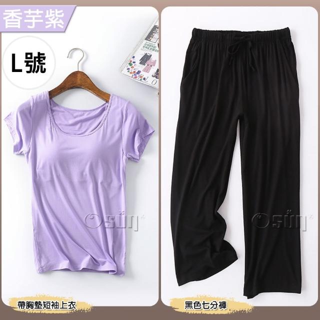 【Osun】莫代爾bra-t帶胸墊素色短袖上衣黑色寬鬆七分褲睡衣套裝居家休閒服(特惠價CE408B)