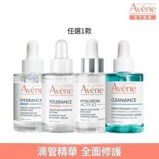 【Avene 雅漾】官方直營 任選滴管精萃30ml(舒敏/保濕/抗老/煥膚)
