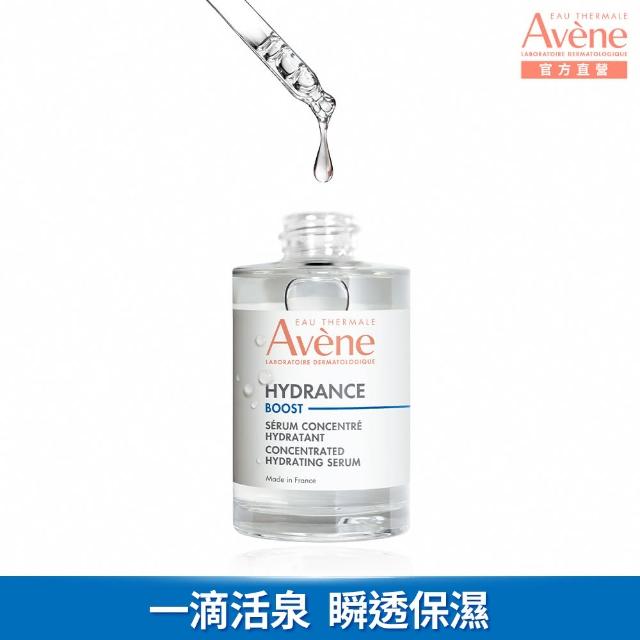 【Avene 雅漾官方直營】暢銷精華任選3入組(保濕/舒敏/B3抗老/煥膚)