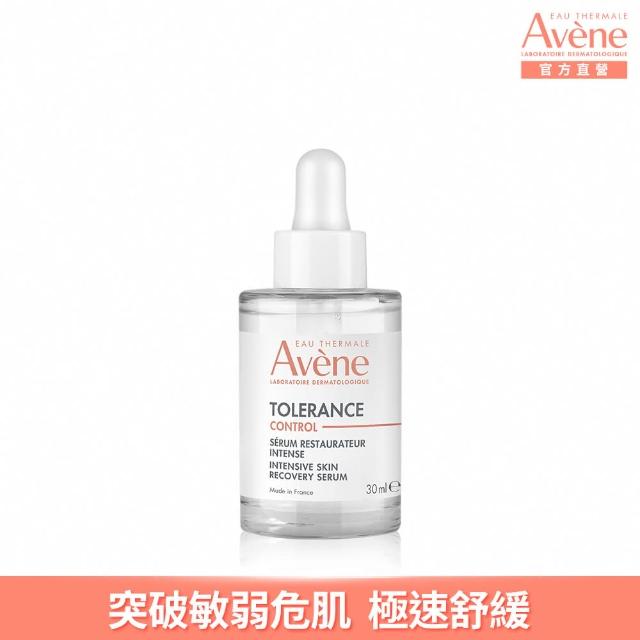 【Avene 雅漾官方直營】暢銷精華任選3入組(保濕/舒敏/B3抗老/煥膚)