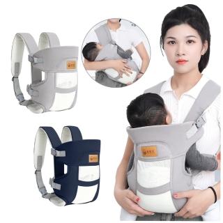 【Jonyer】多功能透氣嬰兒雙肩背帶 嬰兒外出前抱式揹巾 新生兒背巾 交換禮物(四季通用)
