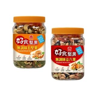 【義美】無調味堅果_元氣六果320g、烘焙五果320g