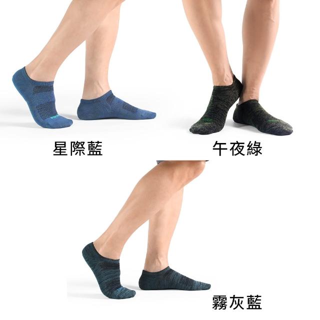 【PULO】3雙組 穿立淨除臭瞬涼混色隱形襪(怕熱首選/涼感透氣襪/除臭襪/玉石纖維極涼爽/隱形襪/透氣襪/薄襪)
