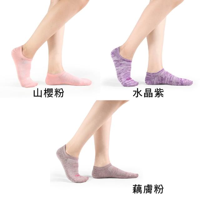 【PULO】3雙組 穿立淨除臭瞬涼混色隱形襪(怕熱首選/涼感透氣襪/除臭襪/玉石纖維極涼爽/隱形襪/透氣襪/薄襪)