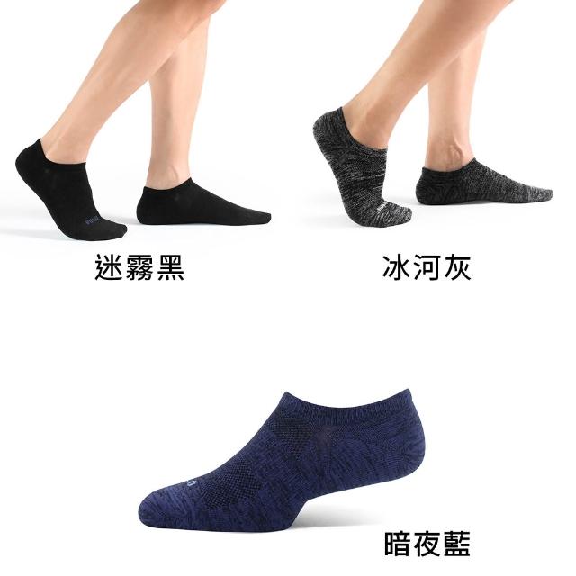 【PULO】3雙組 穿立淨除臭瞬涼混色隱形襪(怕熱首選/涼感透氣襪/除臭襪/玉石纖維極涼爽/隱形襪/透氣襪/薄襪)