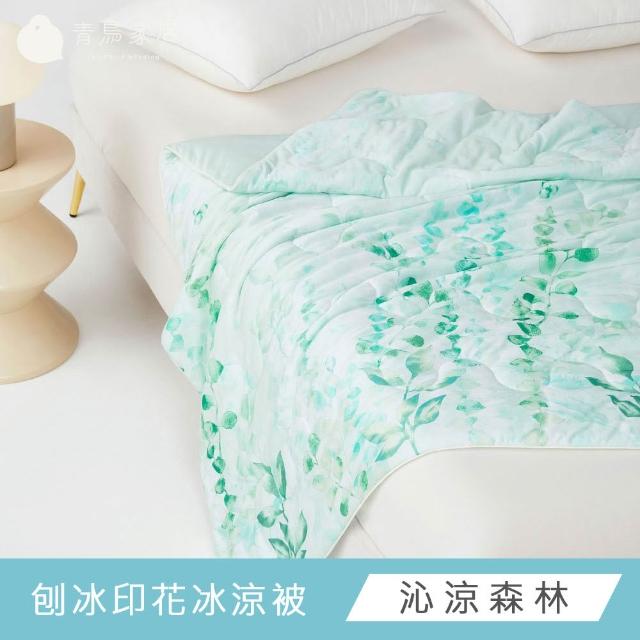 【青鳥家居】買1送1 夏季涼感系列任選 冰涼被 涼感床包 涼感被 床包 雙人涼被 涼被