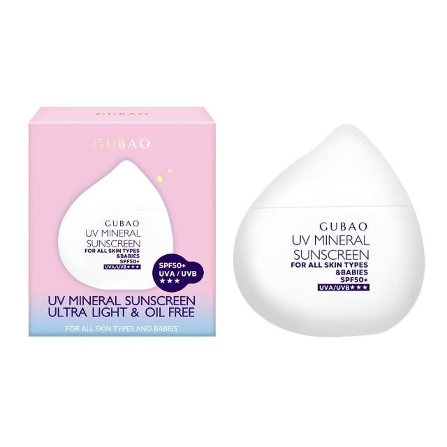 【古寶無患子】任選3款 UV防曬乳SPF50+★★★30ml(臉部防曬/物理性防曬/海洋友善/敏感肌適用)