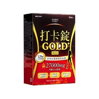 【Dr. Calorie 美体專科】打卡錠GOLD+ 30顆/盒(長效代謝)