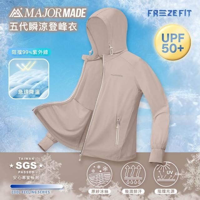 【MAJOR MADE】五代瞬涼登峰衣(防曬外套/機能外套/涼感外套/薄外套/出清特價)