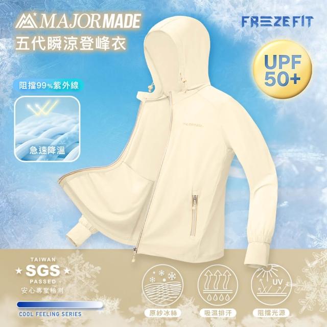 【MAJOR MADE】五代瞬涼登峰衣(防曬外套/機能外套/涼感外套/薄外套/出清特價)