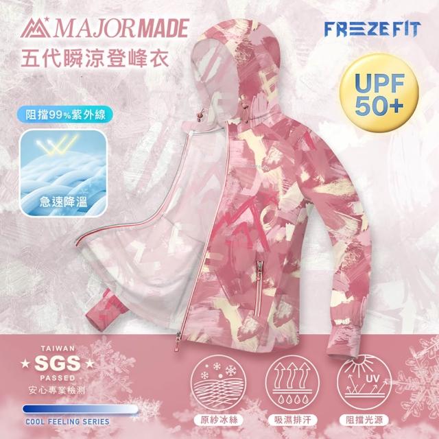 【MAJOR MADE】五代瞬涼登峰衣(防曬外套/機能外套/涼感外套/薄外套/出清特價)