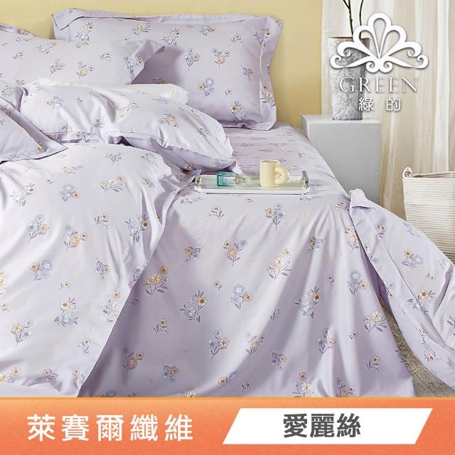 【Green 綠的寢飾】買一送一萊賽爾天絲床包枕套組單人/雙人/加大/特大or石墨烯四季被/涼被 任選