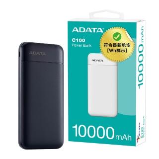 【ADATA 威剛】C100 10000mAh 37Wh 20W 3孔 薄型輕量化設計 PD/QC極速快充行動電源(雙向TYPE-C/具Wh標示)
