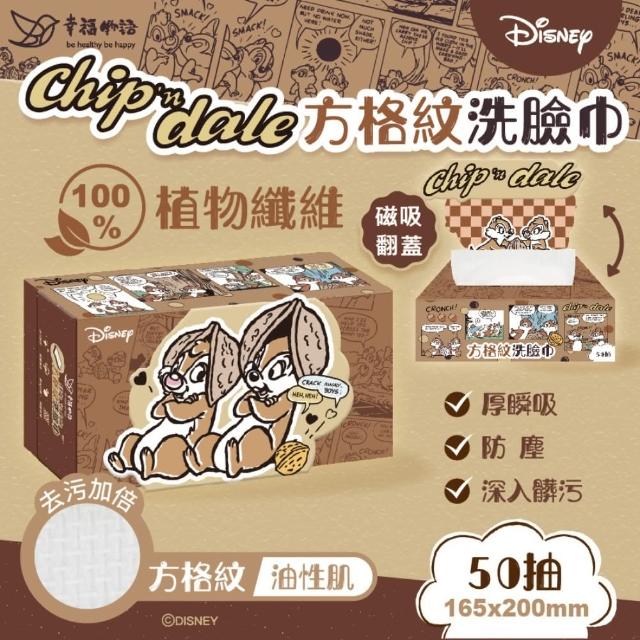 【Injoyyi 幸福物語】買一送一 迪士尼Disney洗臉巾50抽/盒(米奇/米妮/奇奇蒂三款選 乾濕兩用)