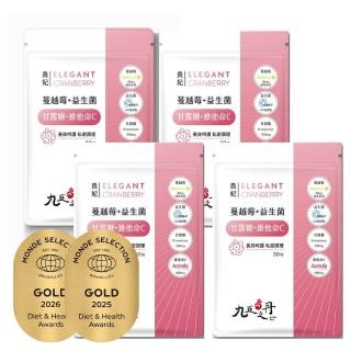 【JIU WU DAN 九五之丹】世界品質金獎蔓越莓益生菌 4入組共120粒(市售超高48mg前花青素)