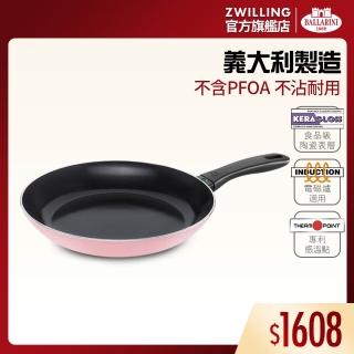 【Ballarini 班樂尼】義大利製CAPRERA陶瓷不沾鍋平煎鍋/平底鍋28cm-櫻花粉(德國雙人牌集團官方直營)