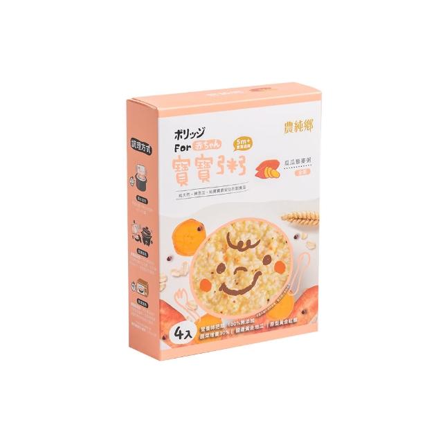 【農純鄉】蔬食寶寶粥150公克4入優惠任選四入組-瓜瓜藜麥粥/菠菠燕麥粥(低敏入門副食品 寶寶食品 幼兒食品)