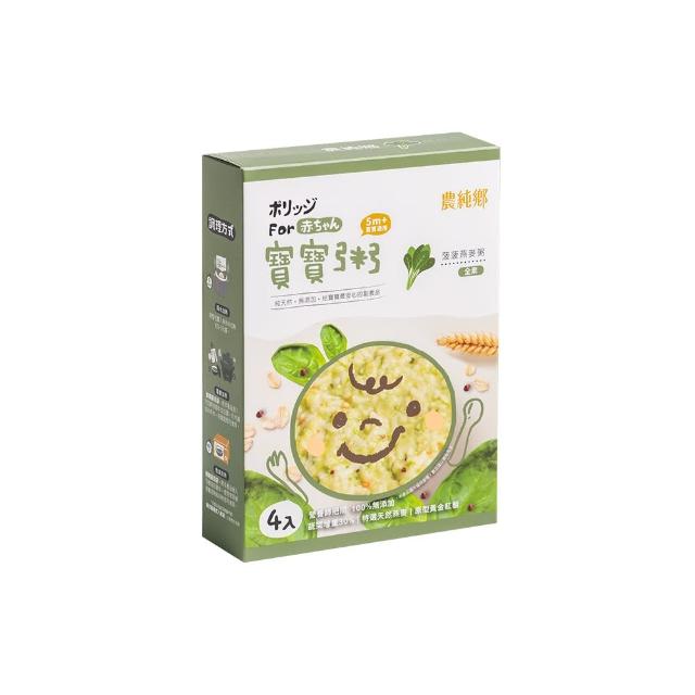 【農純鄉】蔬食寶寶粥150公克4入優惠任選四入組-瓜瓜藜麥粥/菠菠燕麥粥(低敏入門副食品 寶寶食品 幼兒食品)