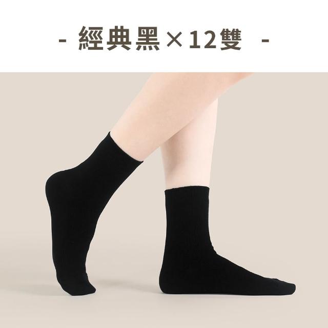 【PULO】12雙組 簡約百搭日系休閒襪 短襪 踝襪 長襪(一般厚度/男女襪/透氣涼感襪/學生襪/短襪/中筒襪/長襪)