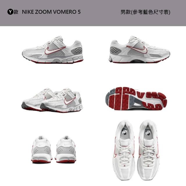 【NIKE 耐吉】運動鞋 慢跑鞋 休閒鞋 NIKE ZOOM VOMERO 5 男鞋 女 復古 灰銀色 多款(IM3486-001&)