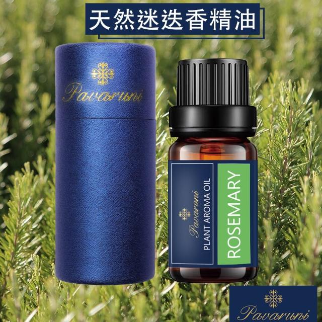 【Pavaruni】美國天然植物精油40香味10ml(香薰 擴香 萃取 薰香機 水氧機 薰衣草 檀香 玫瑰 雪松 白茶 茉莉)