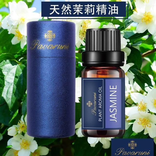 【Pavaruni】美國天然植物精油40香味10ml(香薰 擴香 萃取 薰香機 水氧機 薰衣草 檀香 玫瑰 雪松 白茶 茉莉)