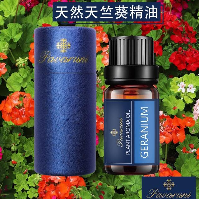 【Pavaruni】美國天然植物精油40香味10ml(香薰 擴香 萃取 薰香機 水氧機 薰衣草 檀香 玫瑰 雪松 白茶 茉莉)