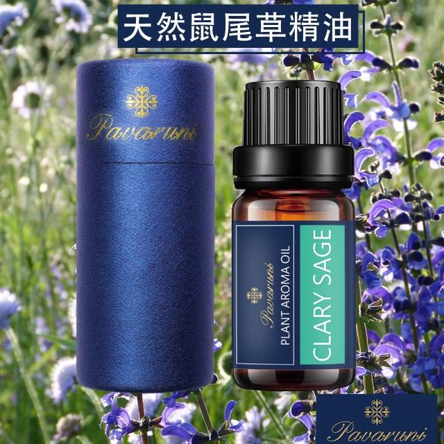 【Pavaruni】美國天然植物精油40香味10ml(香薰 擴香 萃取 薰香機 水氧機 薰衣草 檀香 玫瑰 雪松 白茶 茉莉)