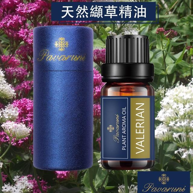 【Pavaruni】美國天然植物精油40香味10ml(香薰 擴香 萃取 薰香機 水氧機 薰衣草 檀香 玫瑰 雪松 白茶 茉莉)